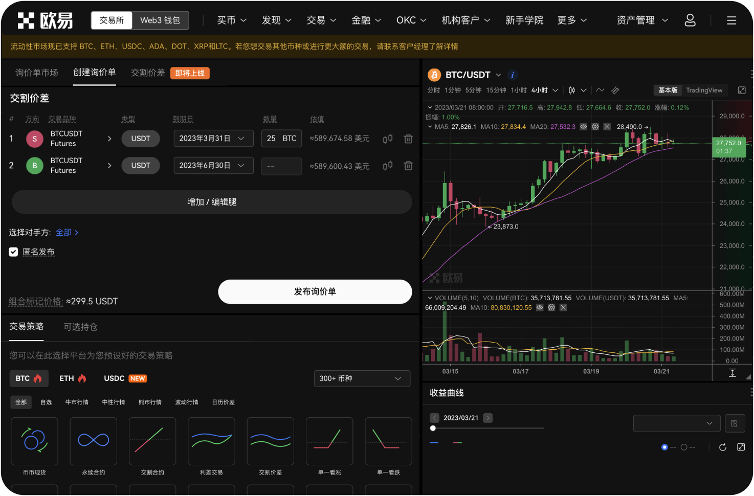 Deepcoin交易所的未来发展规划
